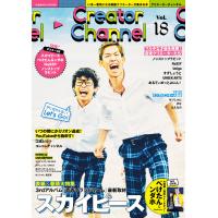 Creator Channel Vol.18 電子書籍版 / 編集:Creator Channel編集部 | ebookjapan ヤフー店