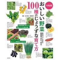 家庭菜園の本 ランキングtop34 人気売れ筋ランキング Yahoo ショッピング