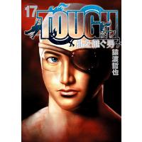 TOUGH 龍を継ぐ男 (17) 電子書籍版 / 猿渡哲也 | ebookjapan ヤフー店
