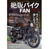 絶版バイクFAN Vol.5 電子書籍版 / 編集:絶版バイクFAN編集部 | ebookjapan ヤフー店