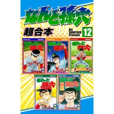 なんと孫六のおすすめ人気商品一覧 通販 - Yahoo!ショッピング