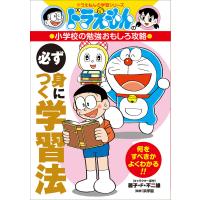 改訂新版 ドラえもんの国語おもしろ攻略絵で見ておぼえる小学漢字1026 電子書籍版 B Ebookjapan 通販 Yahoo ショッピング