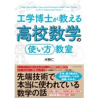 図解 教養事典 数学 Instant Mathematics ポール パーソンズ 本 Hmv Books Online Yahoo 店 通販 Yahoo ショッピング