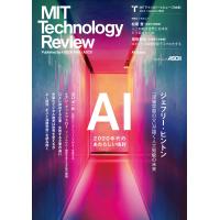 MITテクノロジーレビュー[日本版] Vol.1/Autumn 2020 AI Issue 電子書籍版 / 編集:MITテクノロジーレビュー編集部 | ebookjapan ヤフー店