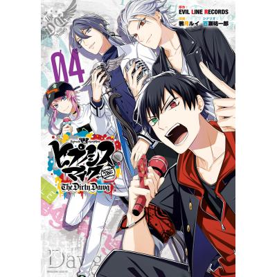 ヒプノシスマイク 神宮寺寂雷（コミック、アニメ本） | 本、雑誌