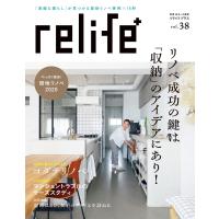 リライフプラスvol.38 電子書籍版 / 別冊住まいの設計編集部 | ebookjapan ヤフー店