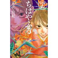 ちはやふる (45) 電子書籍版 / 末次由紀 | ebookjapan ヤフー店