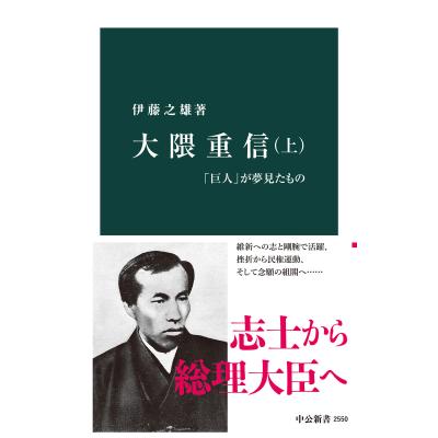 大隈重信のおすすめ人気ランキングTOP100 - Yahoo!ショッピング