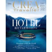 CREA Traveller 2021 Winter NO.64 電子書籍版 / CREA Traveller編集部 | ebookjapan ヤフー店