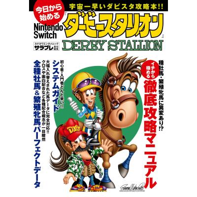 nintendo SWITCH 任天堂（ゲーム攻略本） | 本、雑誌、コミック の
