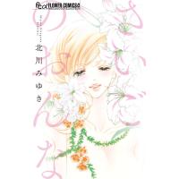 さいごのおんな 電子書籍版 / 北川みゆき | ebookjapan ヤフー店