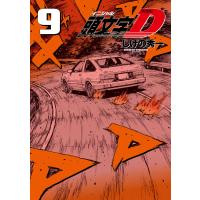 新装版 頭文字D (9) 電子書籍版 / しげの秀一 | ebookjapan ヤフー店