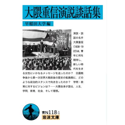 大隈重信のおすすめ人気ランキングTOP100 - Yahoo!ショッピング