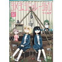 シメジ シミュレーション 02 電子書籍版 / 著者:つくみず | ebookjapan ヤフー店