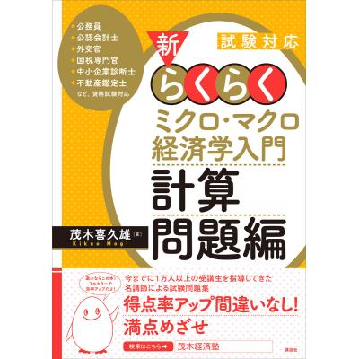 マクロ経済学入門のおすすめ人気商品一覧 通販 - Yahoo!ショッピング