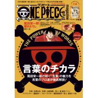 ONE PIECE magazine Vol.11 電子書籍版 / 尾田栄一郎 | ebookjapan ヤフー店