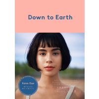 Down to Earth【電子版】 電子書籍版 / 大屋夏南 | ebookjapan ヤフー店
