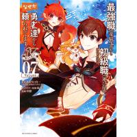 最強職《竜騎士》から初級職《運び屋》になったのに、なぜか勇者達から頼られてます@comic (7) 電子書籍版 | ebookjapan ヤフー店