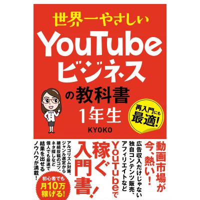 ユーチューブ（本、雑誌、コミック）の商品一覧 通販 - Yahoo!ショッピング