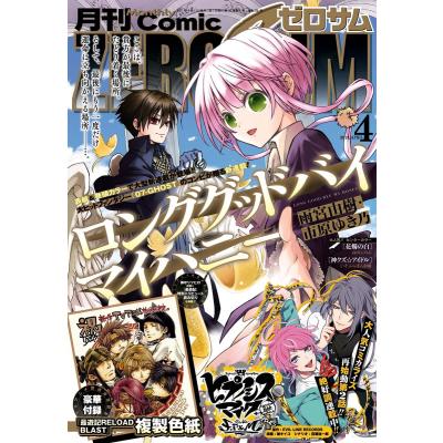 少女コミック 漫画（少女マンガ雑誌）｜コミック、アニメ｜雑誌 | 本
