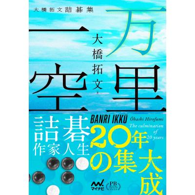 詰碁のおすすめ人気商品一覧 通販 - Yahoo!ショッピング