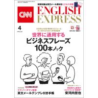 [音声DL付き]CNN ENGLISH EXPRESS 2021年4月号 電子書籍版 / CNN English Express編集部 | ebookjapan ヤフー店