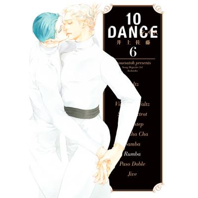 10dance 特装版の商品一覧 通販 - Yahoo!ショッピング