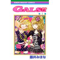 GALS!! (3) 電子書籍版 / 藤井みほな | ebookjapan ヤフー店