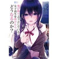 僕に興味をなくした元カノと幼馴染な今カノがなぜか修羅場ってる 急川回レ Bk Bookfanプレミアム 通販 Yahoo ショッピング