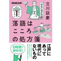 初回50 Offクーポン 上方落語のネタ帳 1分でわかる噺のあらすじ笑事典 電子書籍版 著 小佐田定雄 B Ebookjapan 通販 Yahoo ショッピング
