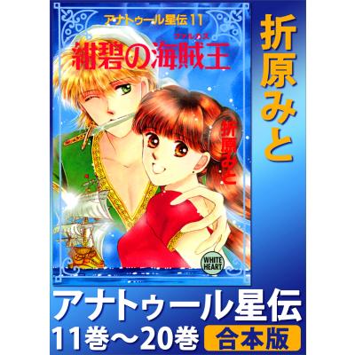 折原みとのおすすめ人気商品一覧 通販 - Yahoo!ショッピング