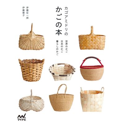 カゴアミドリのかごのおすすめ人気商品一覧 通販 - Yahoo!ショッピング