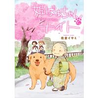 初回50 Offクーポン ボクんち事故物件 電子書籍版 原案 松原タニシ 絵 宮本ぐみ B Ebookjapan 通販 Yahoo ショッピング