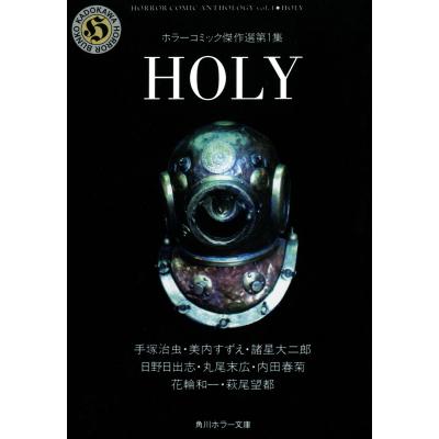 丸尾末広のおすすめ人気商品一覧 通販 - Yahoo!ショッピング