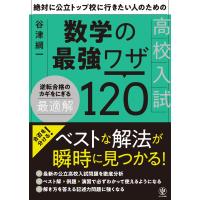 Studyaid D B 四訂版 体系数学3 4 5データベース 数研出版