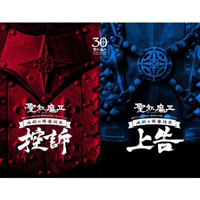 聖飢魔ii（本、雑誌、コミック）のおすすめ人気商品一覧 通販 - Yahoo