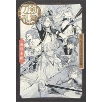 戯曲 ミュージカル『刀剣乱舞』葵咲本紀 電子書籍版 / 脚本:御笠ノ忠次/カバーイラスト:石田スイ | ebookjapan ヤフー店