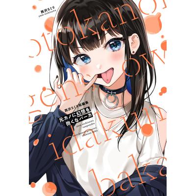 西沢5ミリの商品一覧 通販 - Yahoo!ショッピング