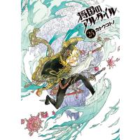 エビスさんとホテイさん 電子書籍版 きづきあきら サトウナンキ B Ebookjapan 通販 Yahoo ショッピング