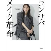 コンサバメイク革命 電子書籍版 / 笹本恭平 | ebookjapan ヤフー店