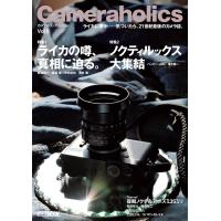 Cameraholics Vol.5 電子書籍版 / Cameraholics編集部 | ebookjapan ヤフー店