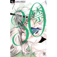 小学館 フラワーコミックス ランキングtop100 人気売れ筋ランキング Yahoo ショッピング