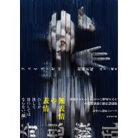 フェイス・ゼロ 電子書籍版 / 著者:山田正紀 編者:日下三蔵 | ebookjapan ヤフー店