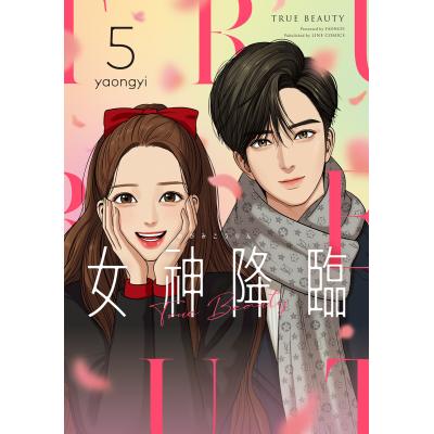 韓国書籍 女神降臨 True Beauty 1巻 2巻 3巻 4巻 4冊セット 韓国書籍 女神降臨 True Beauty 1巻 2巻 3巻 4巻 4冊セット Amazon.co