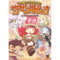 うたの魔法と小さな剣のRPG ウタカゼ・メルヒェン 電子書籍版 / 著:小林正親 著:ウタカゼ・ゼミ | ebookjapan ヤフー店