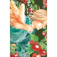 ちはやふる (47) 電子書籍版 / 末次由紀 | ebookjapan ヤフー店