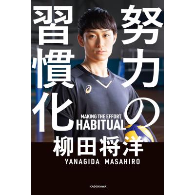 柳田将洋のおすすめ人気商品一覧 通販 - Yahoo!ショッピング