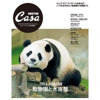 Casa BRUTUS特別編集 動物園と水族館。 電子書籍版 / マガジンハウス | ebookjapan ヤフー店