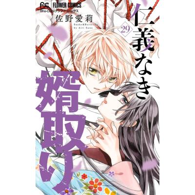 仁義なき婿取りのおすすめ人気ランキングTOP100 - Yahoo!ショッピング
