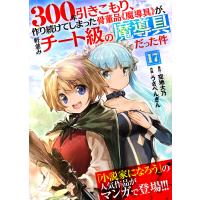 初回50 Offクーポン 分冊版 銭 インチキ の力で 戦国の世を駆け抜ける 第11話 電子書籍版 広石匡司 Y A Lack B Ebookjapan 通販 Yahoo ショッピング